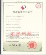 調(diào)和型生物柴油專利證書