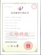 預處理系統(tǒng)專利證書